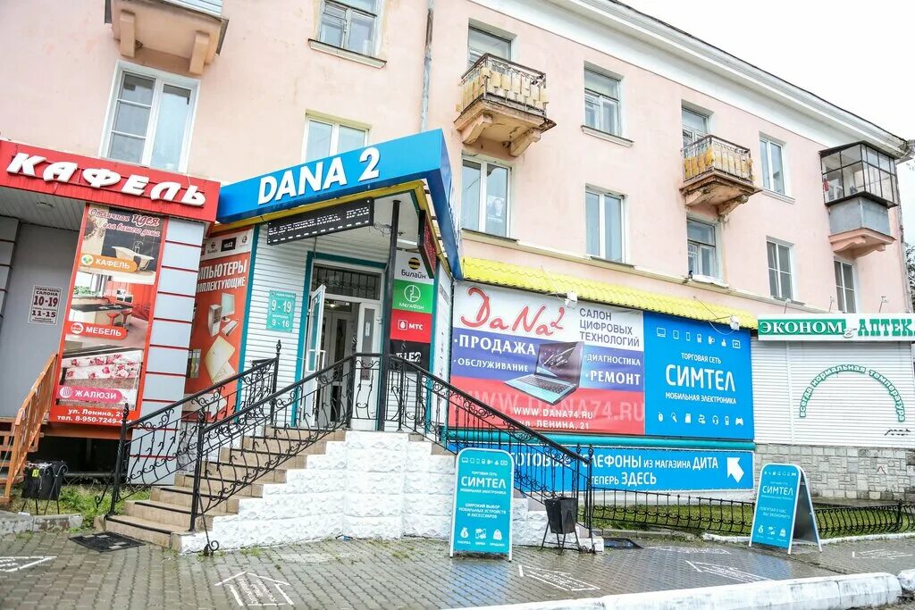 сдэк карачаевск ленина 49. почта россии гурьевск. ленина, 1. почта ленина 29. ленина 123.