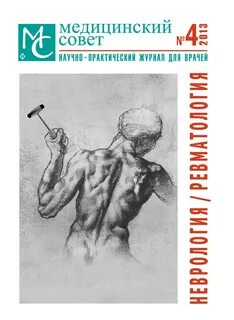Издание медицина