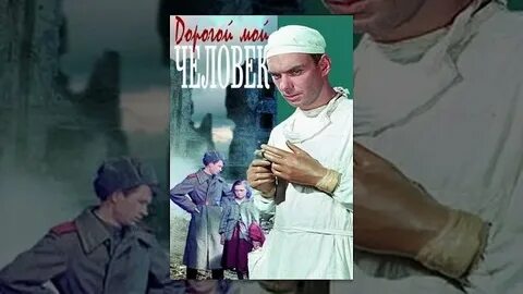 Дело человека песня