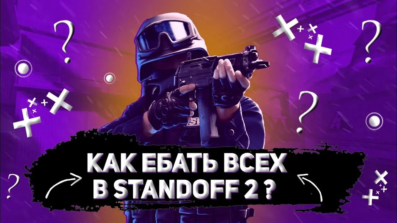 Как стать геймером в 14 лет. Как стать блоггером. Aion обои гладиаторы. Как улучшить аим в стандофф 2. Донат в бравл старсе.