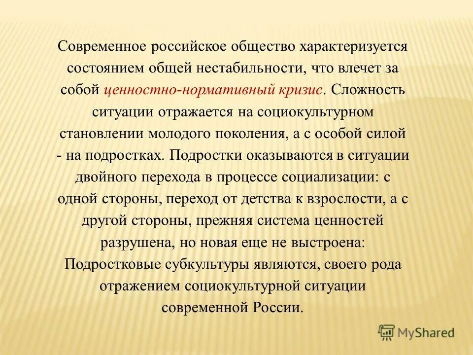 состояние общества характеризуется. социальный статус и социальное положение. состояние общества характеризуется. состояние общества характеризуется. информационное общество характеризуется.