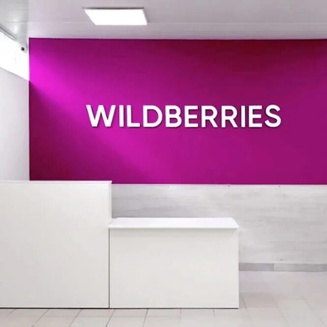 Offline wildberries