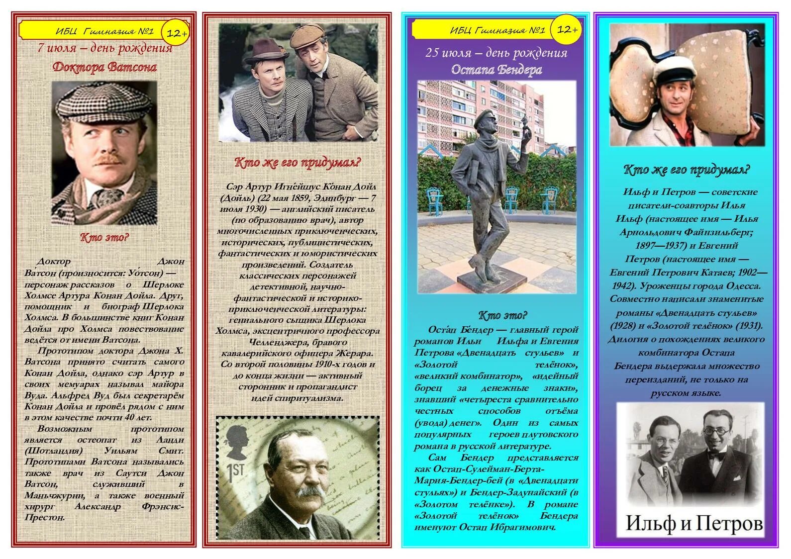 Детское имя бендеры