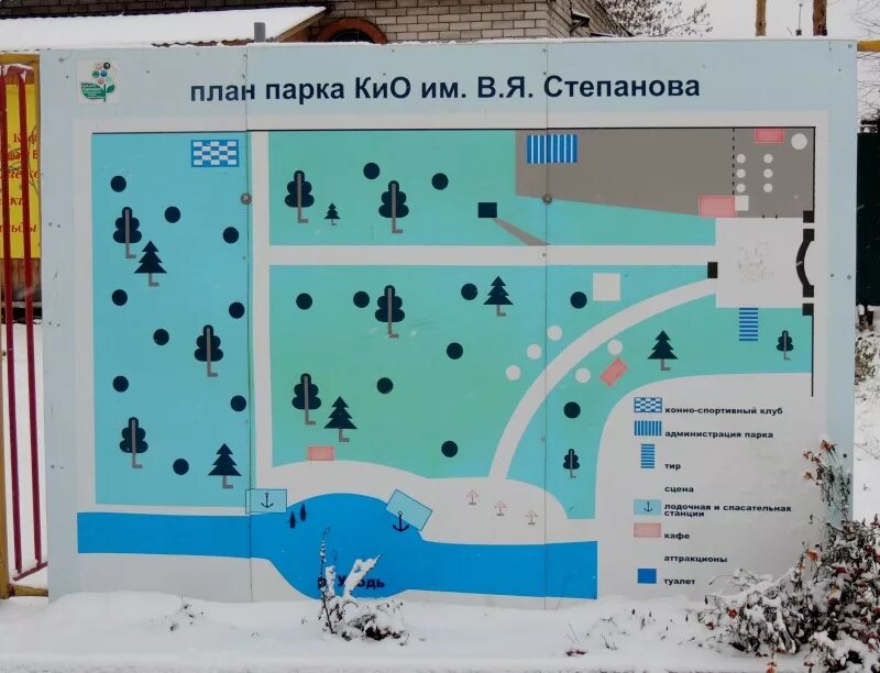 Схема план лесопарка. Генплан парковой зоны. Концепции планировки парка. Сочинение на тему парк. Проект парка 300 летия омска.