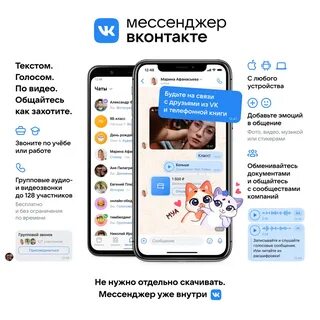 Как писать в чат организации
