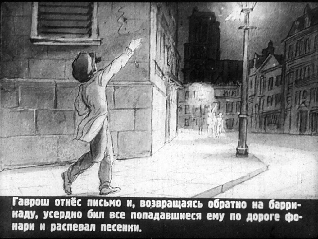Гаврош содержание. Гаврош мультик. стих гаврош. кот гаврош. песенка гавроша.