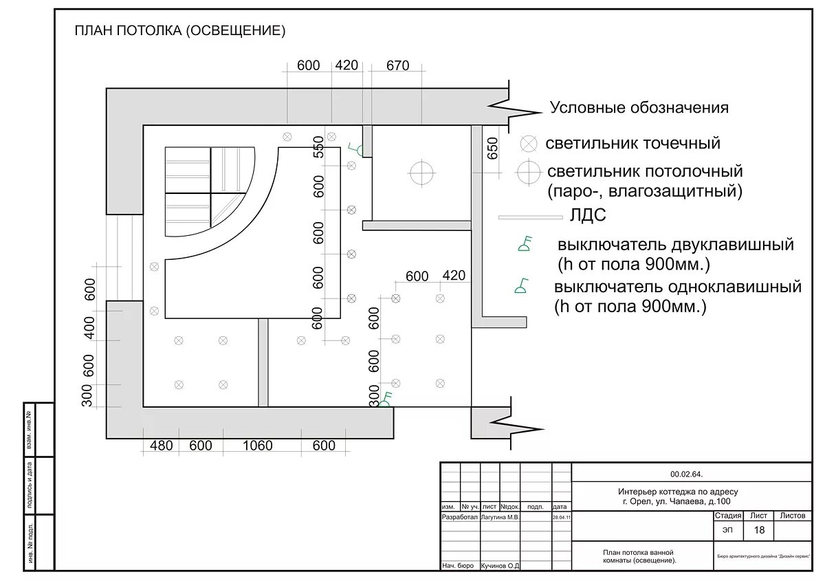 Планов пон. Подсветка ванны снизу чертеж. План натяжного потолка с освещением чертеж. План потолка с освещением. План освещения санузла.