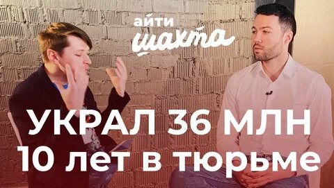 Книга как я украл миллион
