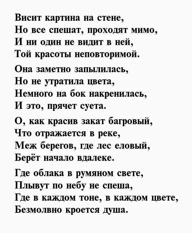 Прости любовнику