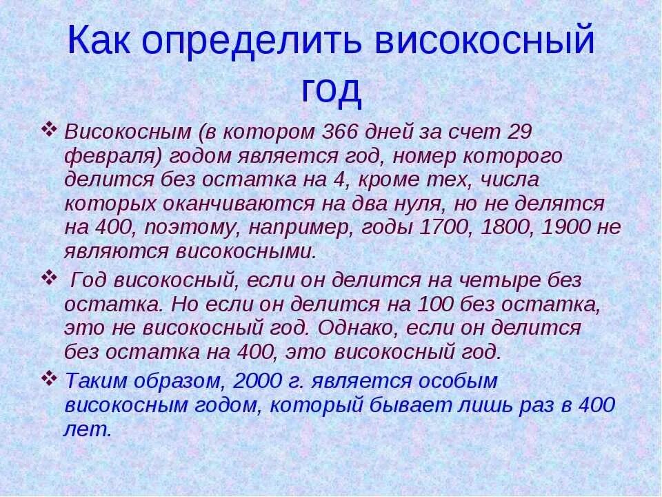 Високосный год. 2020 Год високосный или нет. Высококосный года. Високосный год был. Можно делать операцию в високосном году