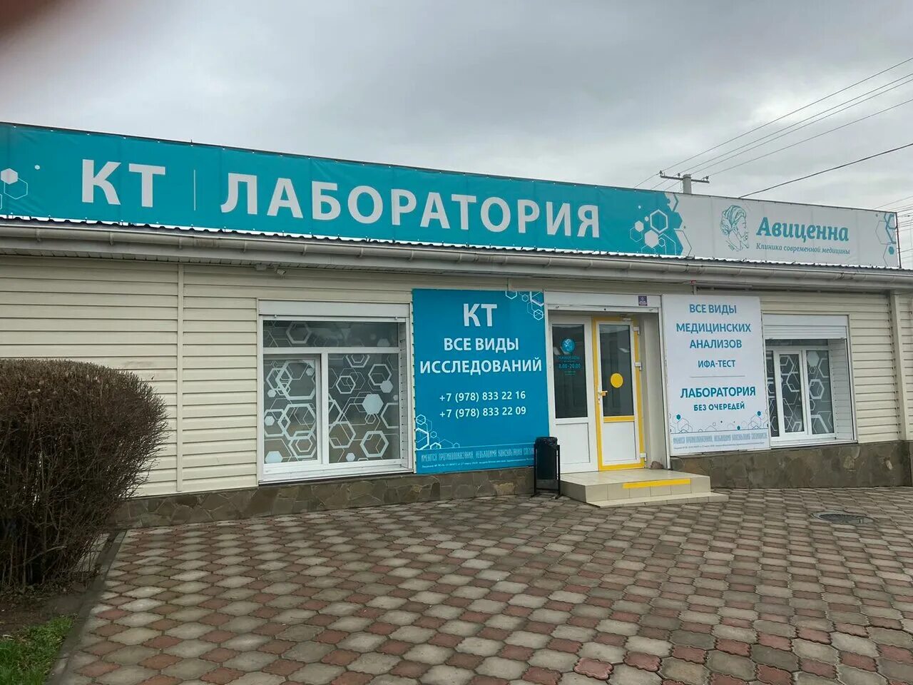 Улица грибоедова симферополь. Симферополь ул гагарина 14 б авиценна. Проспект победы 37 симферополь авиценна. Больница авиценна симферополь. Аптечная сеть авиценна тамбов.