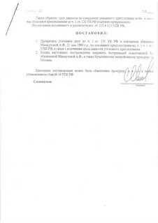 Прекращение по срокам давности упк