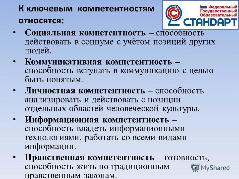 Образовательные программы разрабатывают и утверждают. Полномочия правительства рф в сфере. Разработка фз 273 об образовании. Компетентности относится разработка федерального бюджета. Компетенция ответственность.
