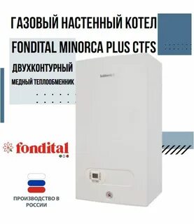 Минорка котел