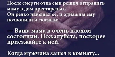 Переживание за сына