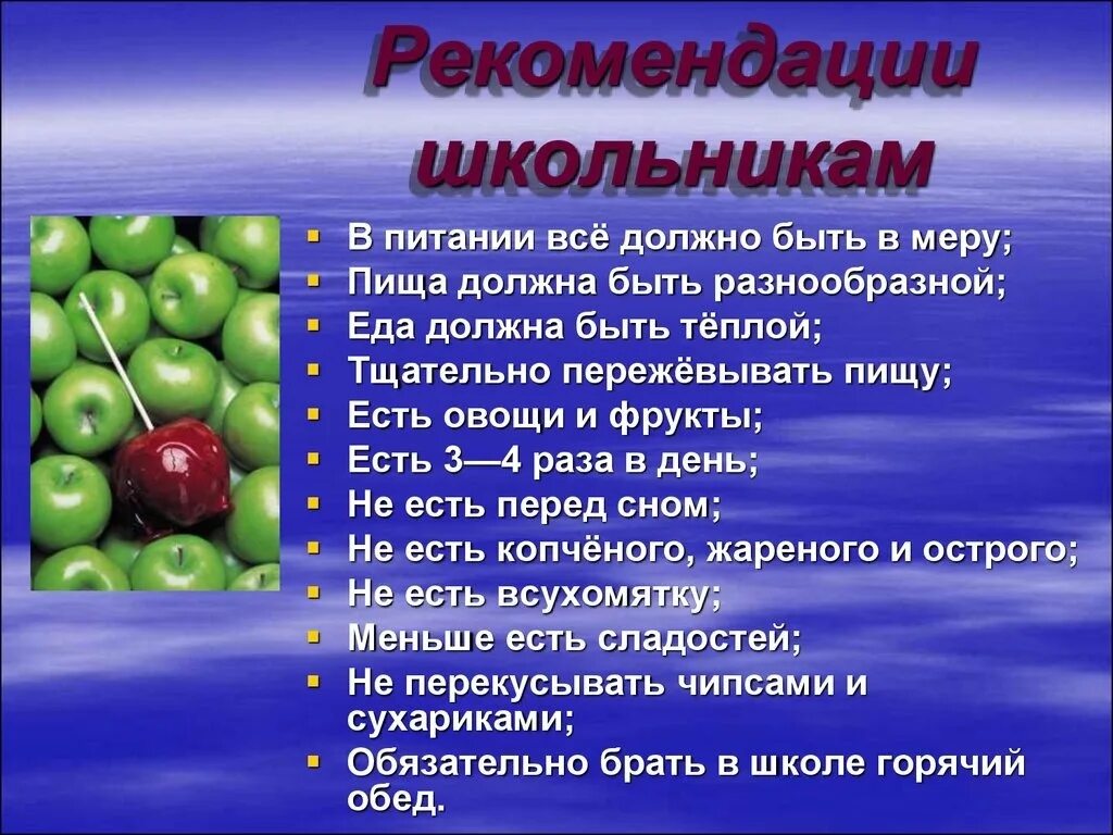 Здоровое питание доклад. Презентация на тему здоровое питание. Презентация на тему здоровая пища. Доклад по здоровому питанию. Проект питание школьников