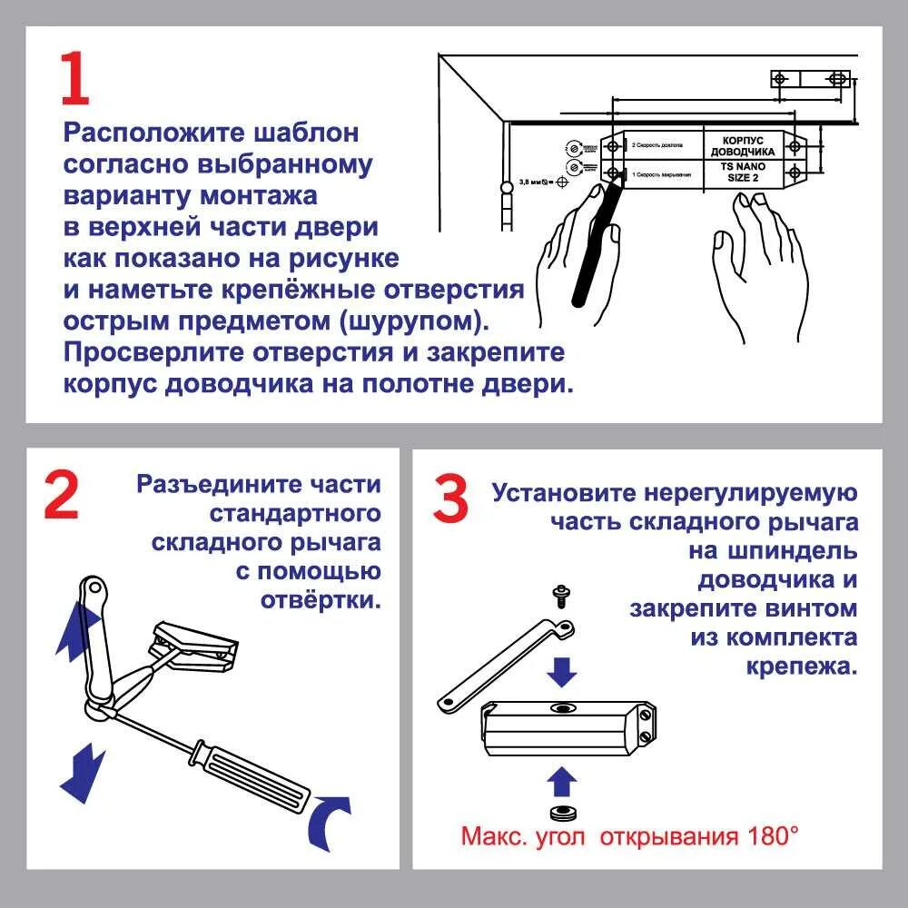 Как установить manual