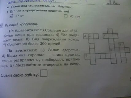 Кроссворд по сказке двенадцать месяцев