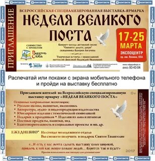 Православная выставка волгоград