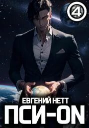 Книга 4 цвета людей
