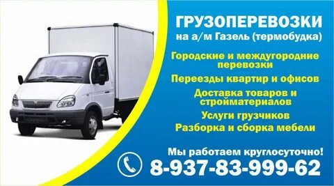 Визитки грузоперевозки