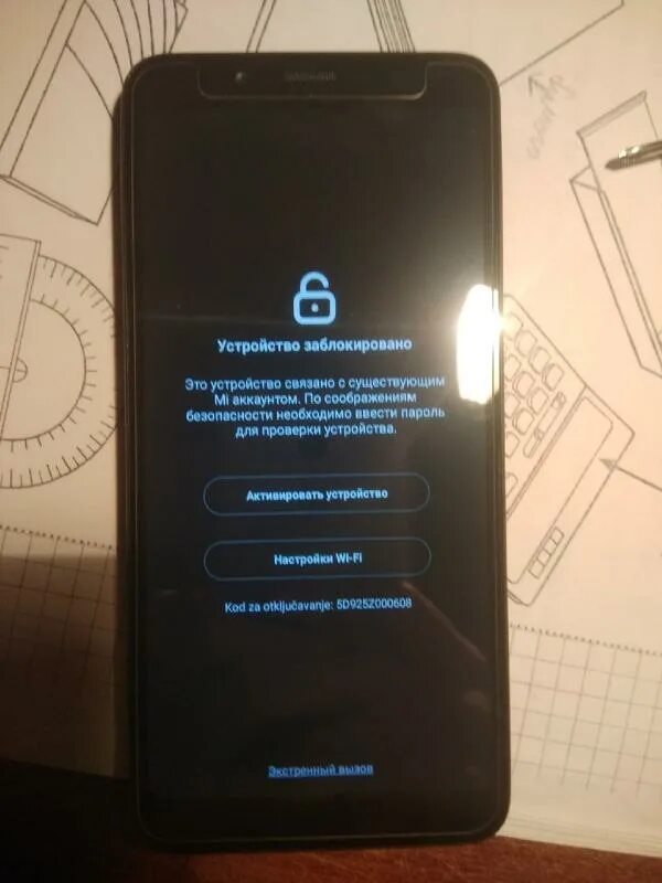 Устройство заблокировано. Устройство заблокировано ридми. Редми заблокирован. Заблокированный Xiaomi. Redmi 9 зависает