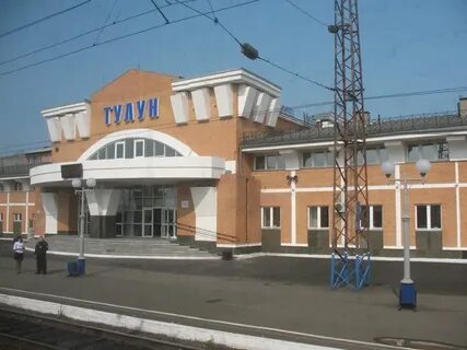 Телефон вокзала тулун