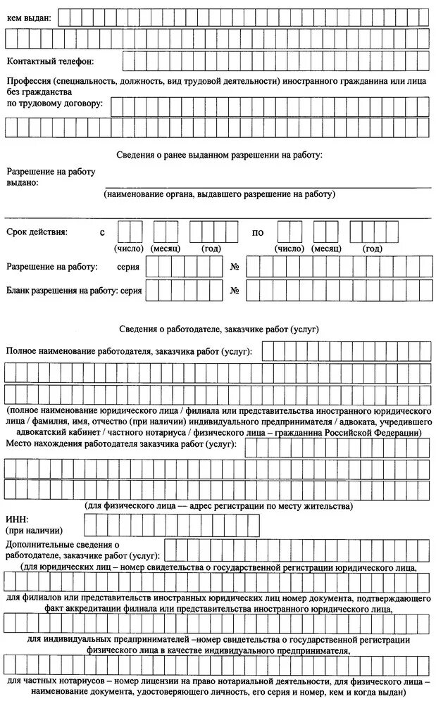 Заявление 889 приложение 7