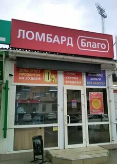 Магазин благо
