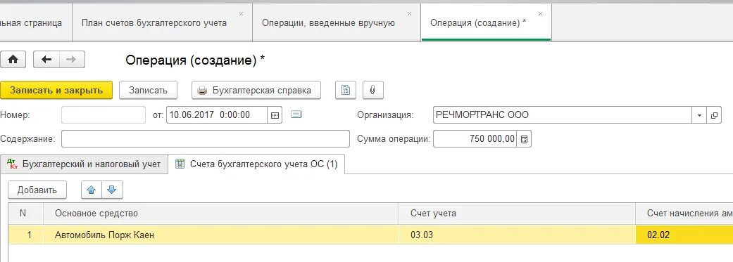 Учет лизинговых операций. Лизинговые платежи вид расхода в ну в 1с 8.3. Проводки по отражению лизингового платежа. Кт 68/2 — ДТ 90/3.