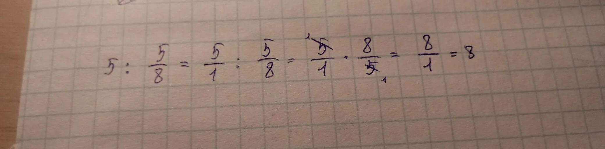 Сколько будет 5 на 8. Сколько будет 5 восьмых. Сколько будет. Сколько будет сколько будет 5/8.