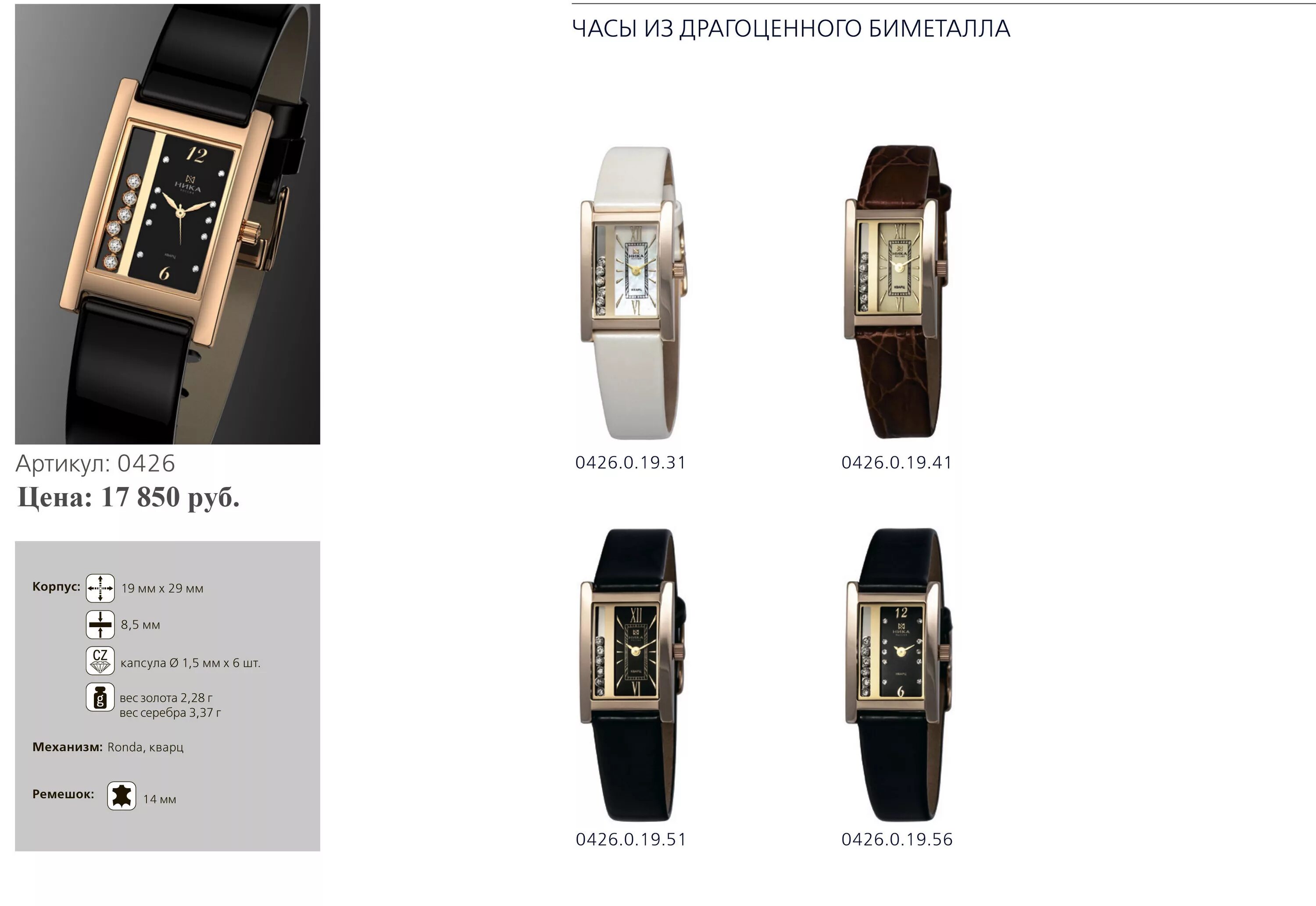 наручные часы чайка 44150. женские золотые часы заря ссср 583. вес золотые часы. вес механизма в золотых часах таблица. мактайм 17 камней мужские золотые.