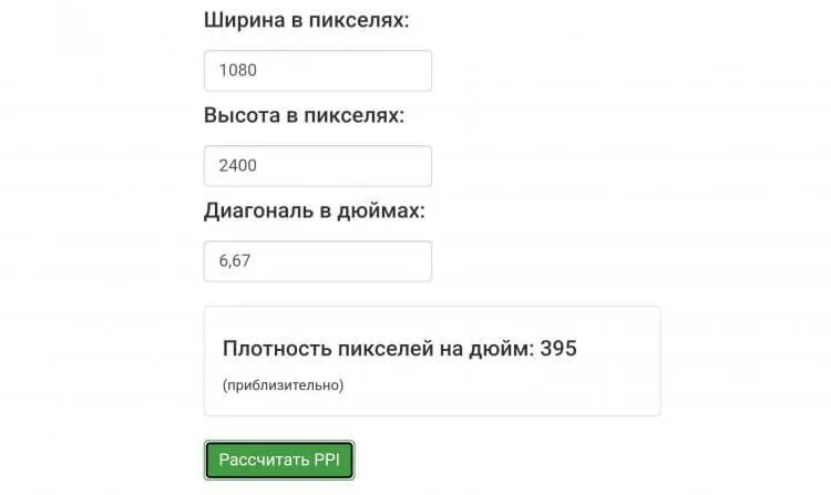 Плотность пикселей айфон. Плотность пикселей айфон