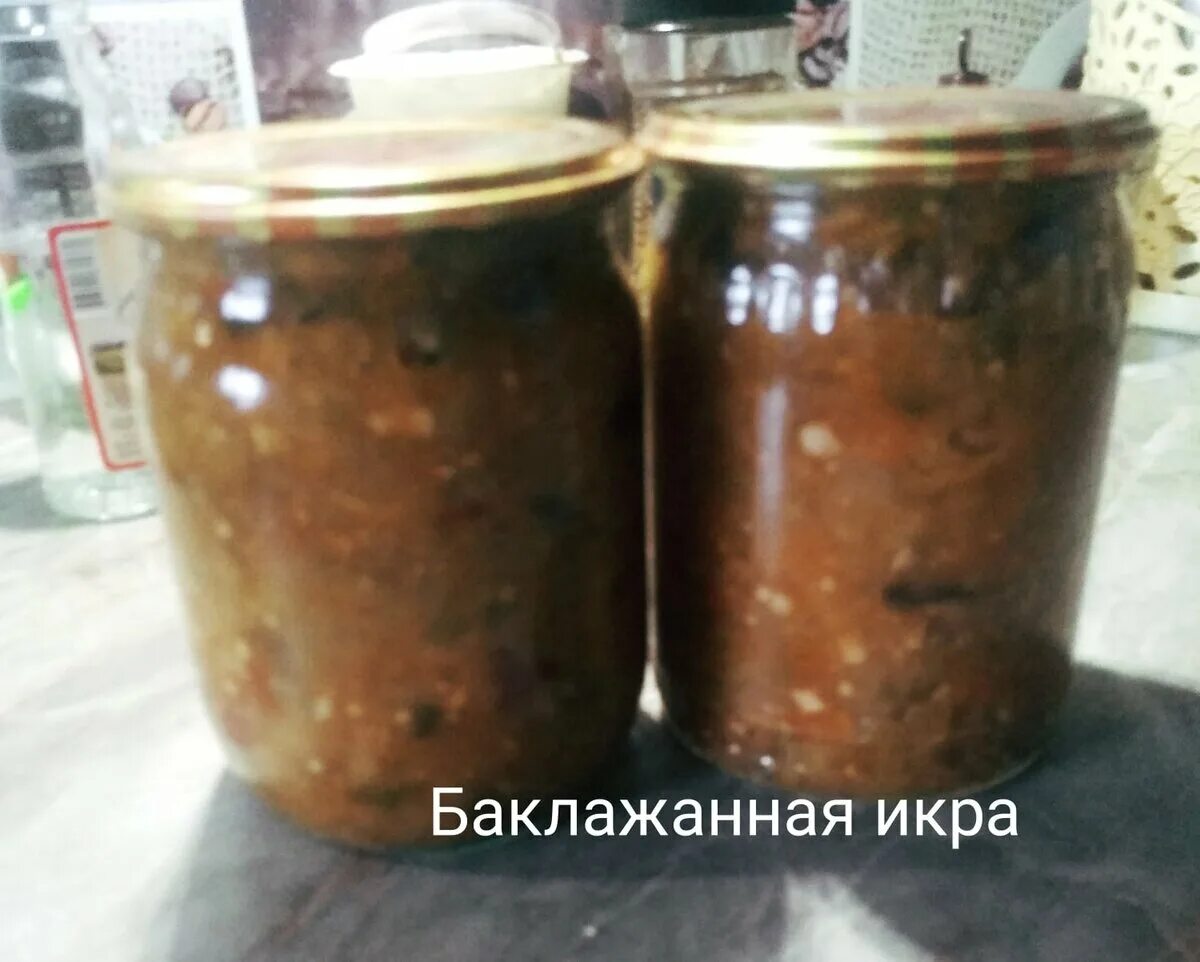 Икра из баклажанов на зиму в автоклаве