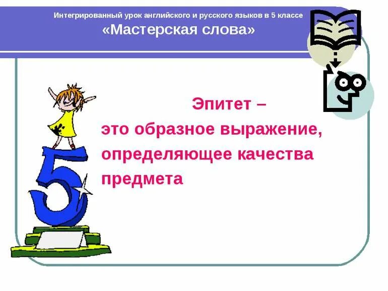 Выражение это что такое простыми словами. Образные выражено. образные выражения. образные слова и выражения. образное выражение.