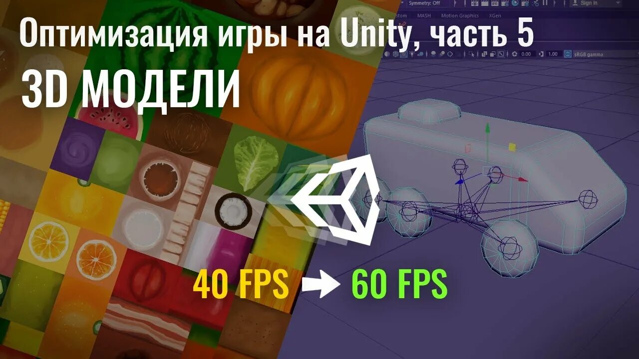 Как максимально оптимизировать игру