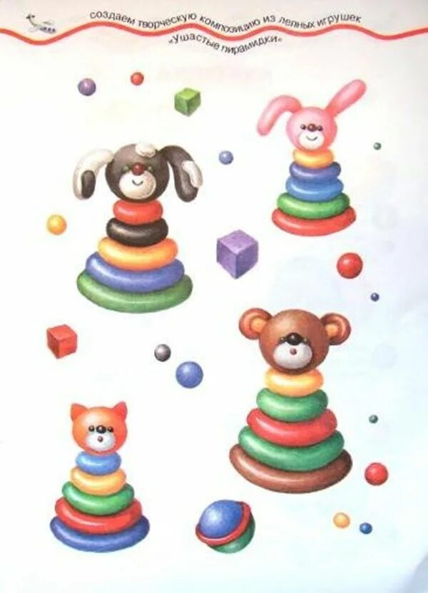 лепка для детей. лепка сказочных героев. лепека игрушка подготовительная группа. лепка из пластилина игрушки старшая группа. лепка из пластилина игрушки старшая группа.