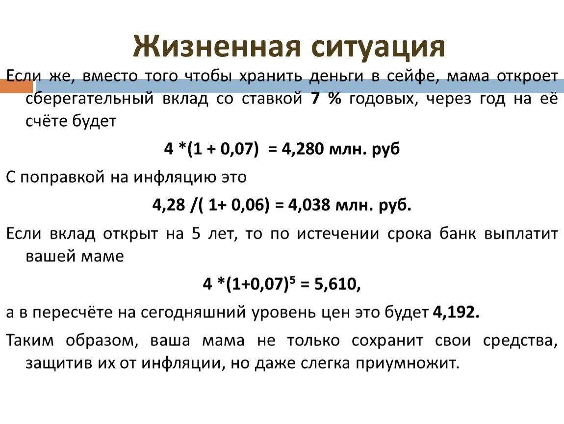 6 годовых это сколько. 7 Годовых. Вклады под 7 годовых. 7.7 % Годовых. Что значит 7,5 годовых.