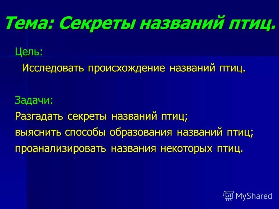 слабощелочной секрет функции. называется секрет. сочинение на тему секрет названия слова.