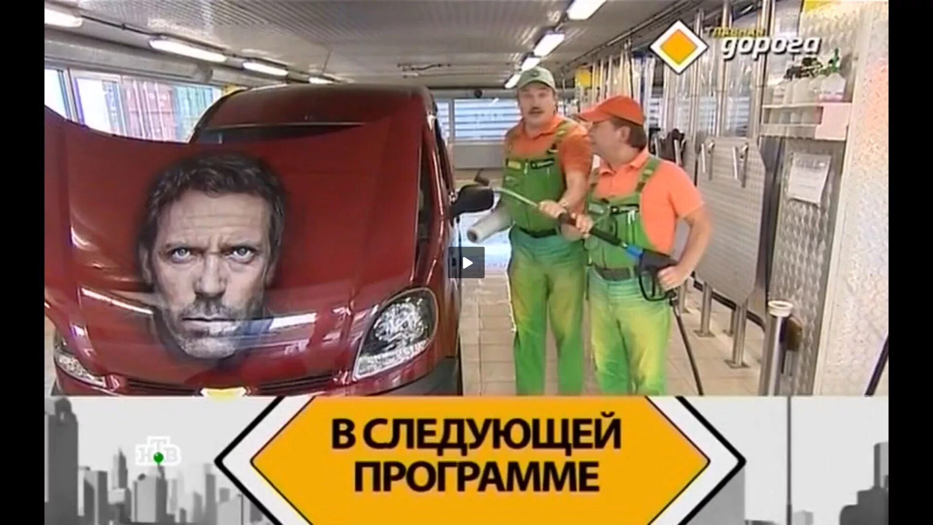 Главная дорога анонс. Главная дорога анонс. Главная дорога анонс программы 13 мая 2008 года. Главная дорога анонс. Главная дорога анонс программы 13 мая 2008 года.