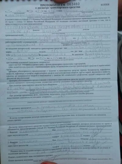 Протокол осмотра транспортного. Протокол о досмотре транспортного средства заполненный. протокол о досмотре тс заполненный. протокол досмотра транспортного средства образец. протокол о досмотре транспортного средства заполненный образец.