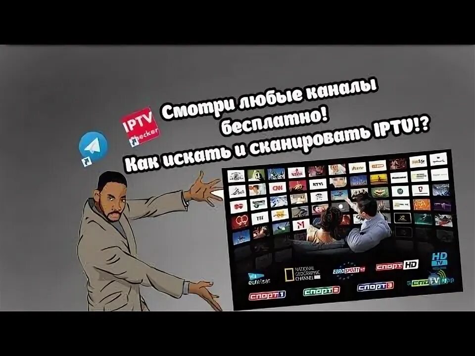Надо бесплатный канал. Надо бесплатный канал