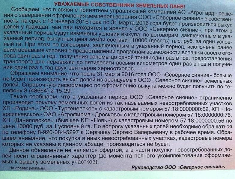 Выкуп земельного участка для государственных или муниципальных нужд. Порядок выкупа крестьянами земли. Положение о выкупе 1861. Положение о выкупе. Положение о выкупе земли.