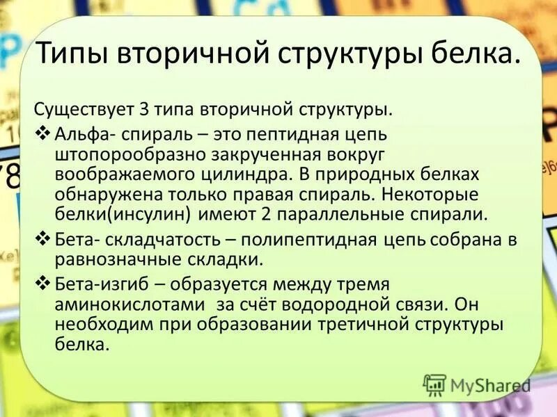 Вторичный тип. Вторичный тип