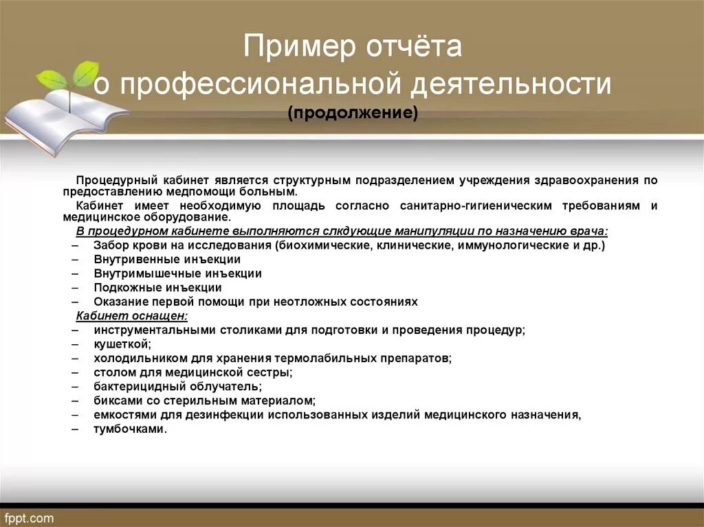 Образец отчета на аккредитацию. Отчет о профессиональной деятельности. Отчёт о профессиональной деятельности медсестры. Отчет о проделанной работе медицинской сестры. Отчет о профессиональной деятельности медицинской сестры.