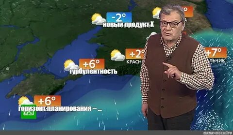 Текст ведущей погоды