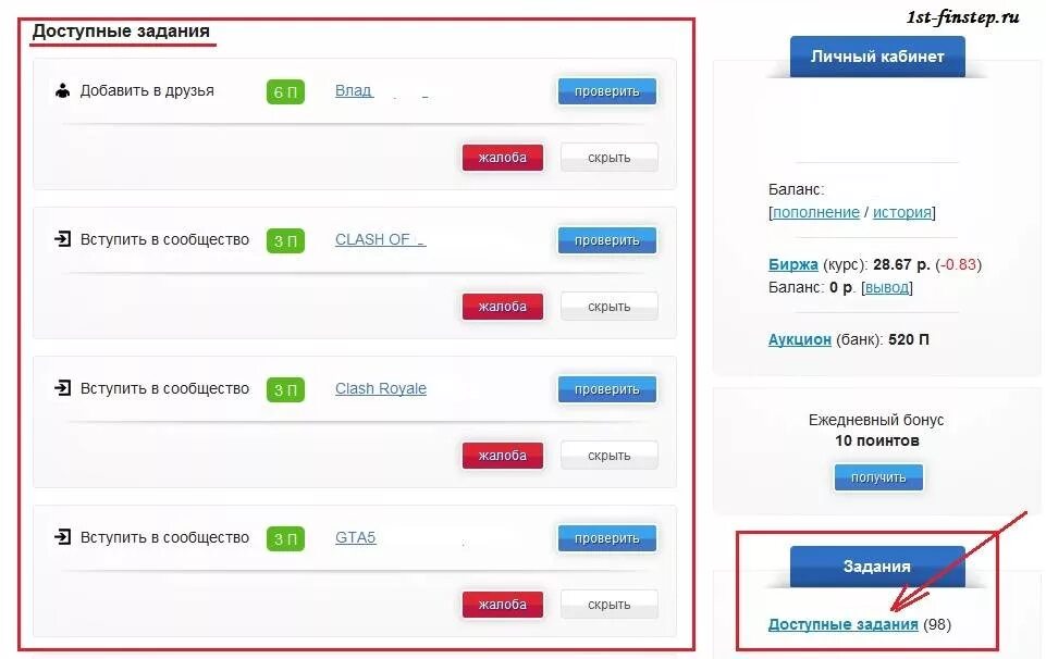 Зарабатывай подписываясь. Заработок денег на лайках и подписках. Заработок на подписках в ВК. Заработок на заданиях в ВК. Заработок на лайках, комментариях в социальных сетях.