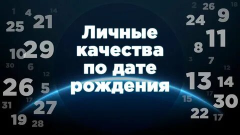 Нумерология 21 12
