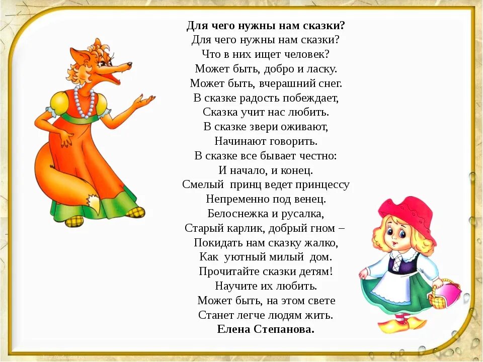 Стихи и сказки для детей. Стихи сказок на новый лад. Репка на новый лад сценарий для детей по ролям смешная. Стишок про теремок. Старые сказки на новый лад написана.