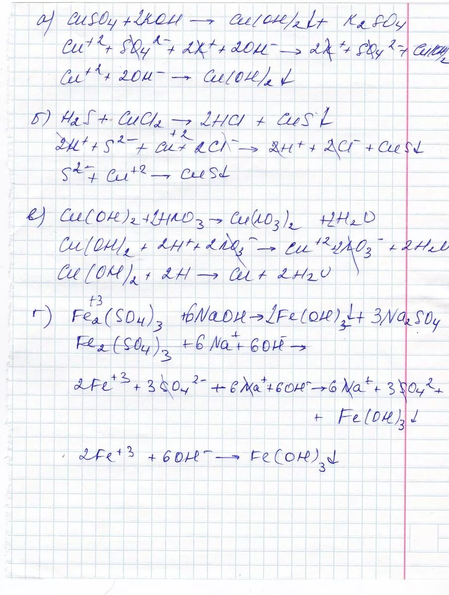 Cu Oh 2 hno3 уравнение. Cu Oh 2 hno3 ионное. Cu Oh 2 hno3 молекулярное и ионное. Ионное уравнение реакции cucl2+Koh.